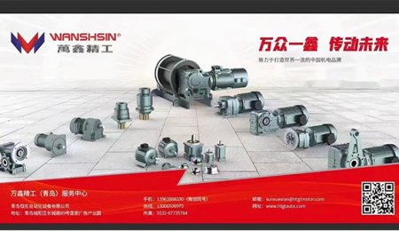 萬鑫精工（青島）服務(wù)中心-IAIE2024第27屆中國國際工業(yè)自動(dòng)化技術(shù)及動(dòng)力傳動(dòng)