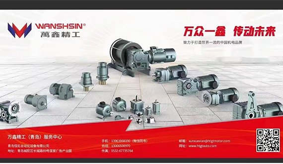 萬(wàn)鑫精工（青島）服務(wù)中心-IAIE2024第27屆中國(guó)國(guó)際工業(yè)自動(dòng)化技術(shù)及動(dòng)力傳動(dòng)